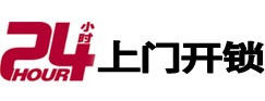 昂仁24小时锁行